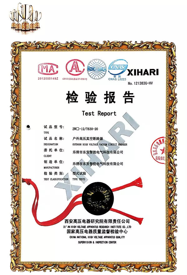Test Report No. 121383G-HV for outdoor high-voltage vacuum circuit breaker (ZW□-12/T630-20) issued by XI'AN HIGH VOLTAGE APPARATUS RESEARCH INSTITUTE CO., LTD