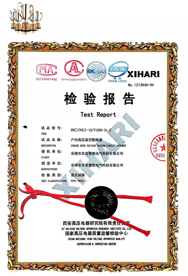 Test Report No. 121384G-HV for indoor high-voltage vacuum circuit breaker (ZN□(VS1)-12/T1250-31.5) issued by XI'AN HIGH VOLTAGE APPARATUS RESEARCH INSTITUTE CO., LTD