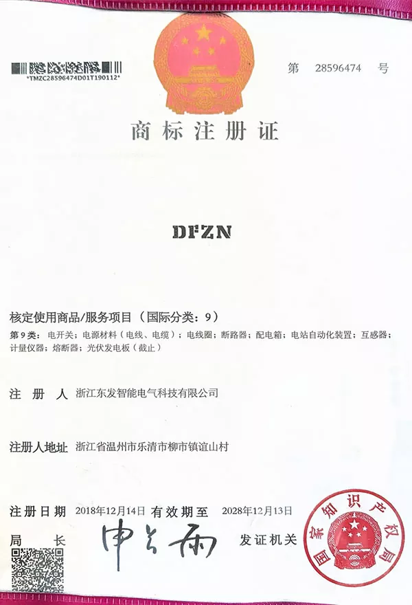 Trademark Registration Certificate No. 28596474 for 